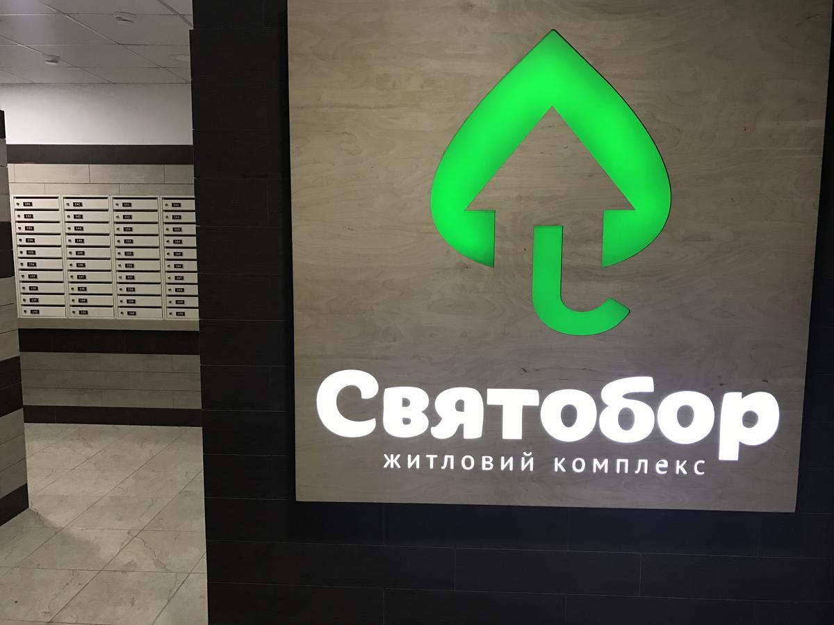 Святобор Lux Apartments Kiev Exteriör bild